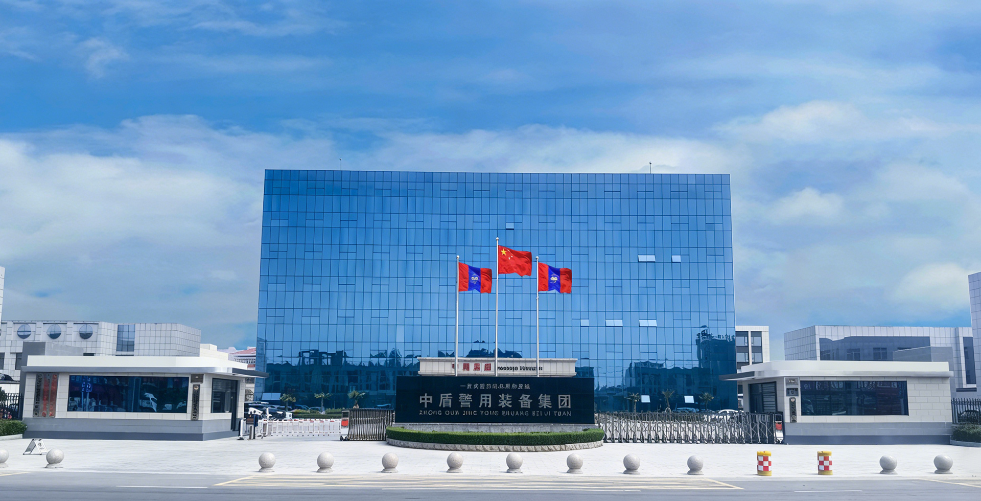 山东中盾警用装备集团有限公司