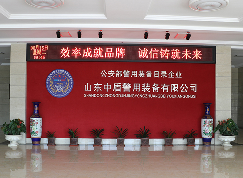 山东中盾警用装备
