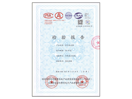 防卫电击器通过公安部质量检测中心检测