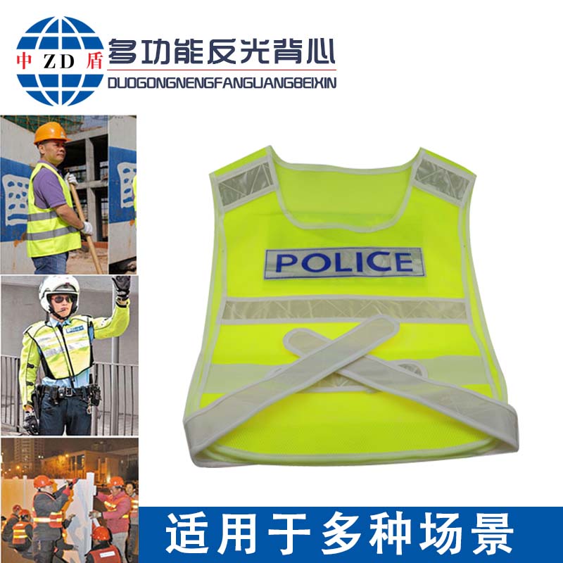 警用反光背心