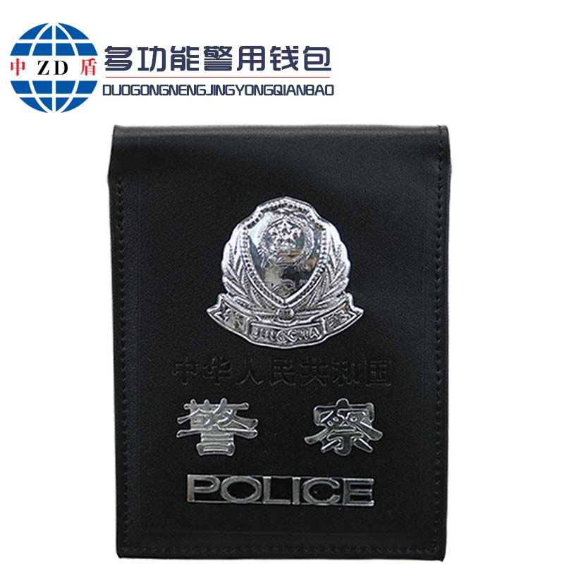 警用钱包-方形