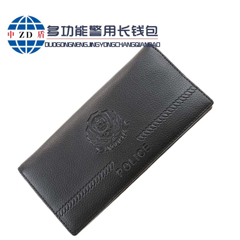警用钱包-长方形
