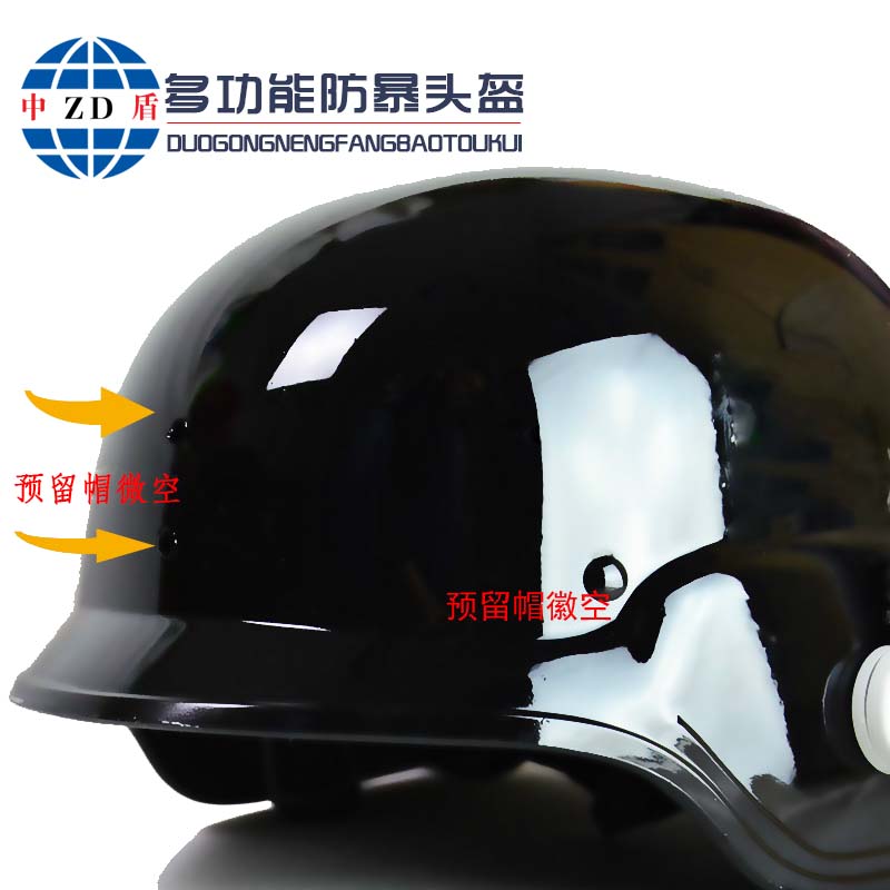 防暴头盔
