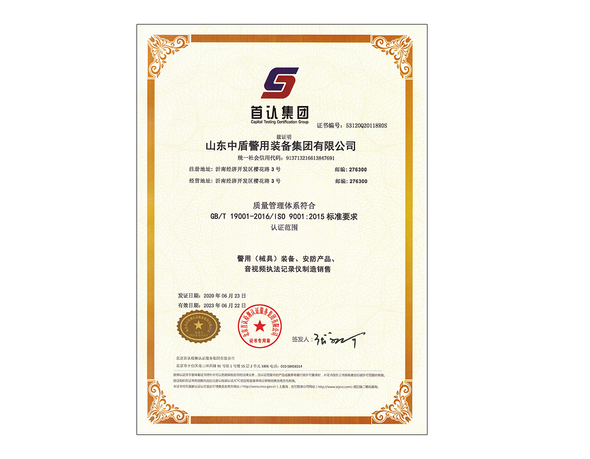 质量管理体系-认证证书