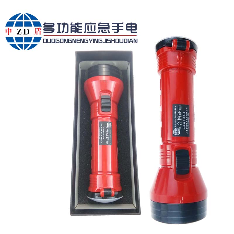多功能应急手电
