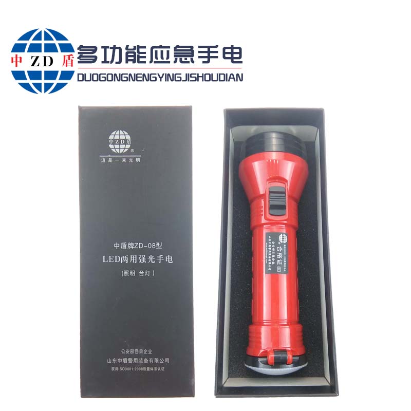 多功能应急手电