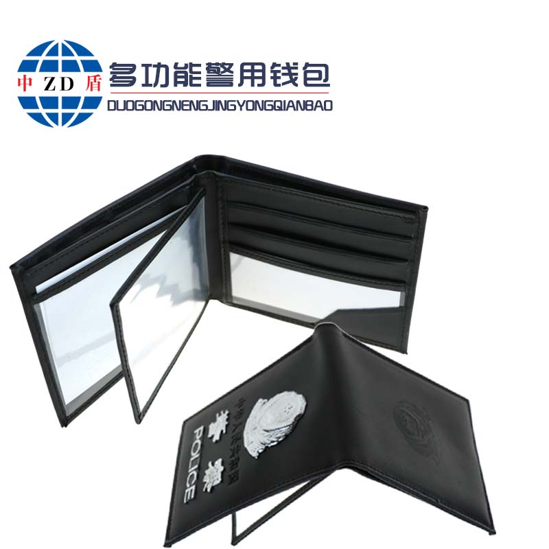 警用钱包-方形