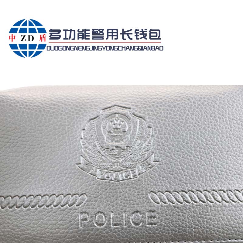 警用钱包-长方形