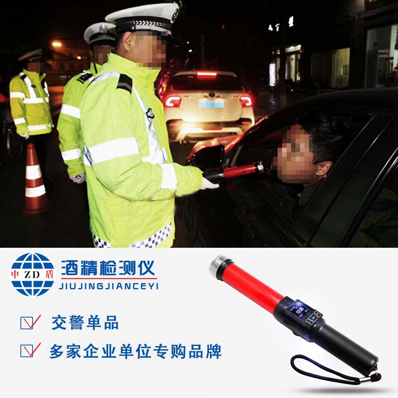 酒精探测仪（猎豹一号）
