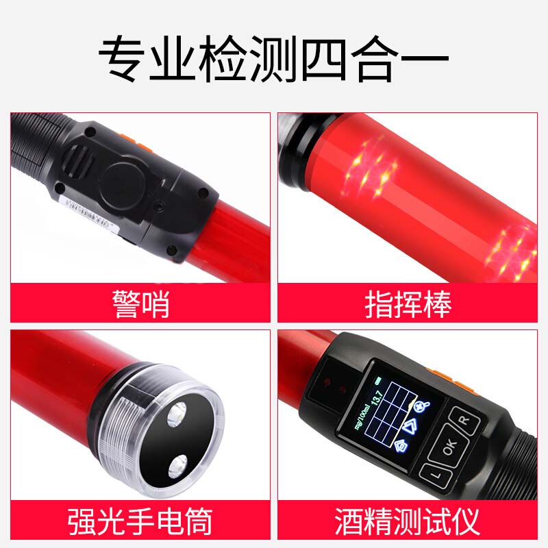 酒精探测仪（猎豹一号）