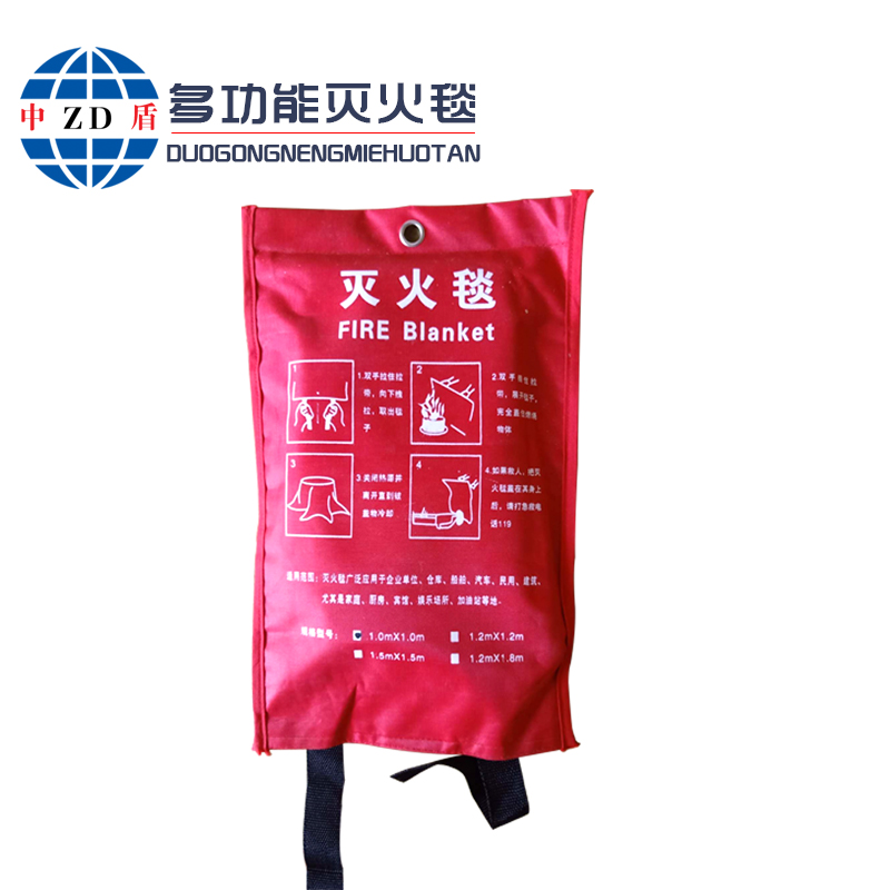 灭火毯