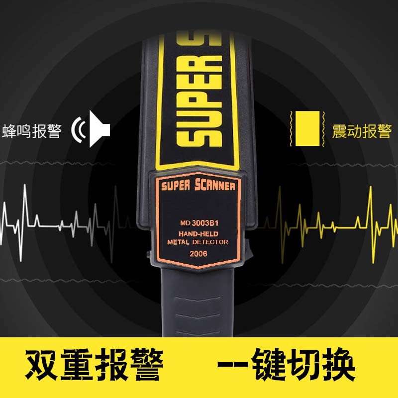 长金属探测仪