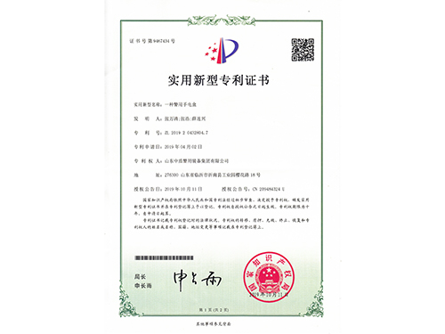 研发新产品获得国家专利授权