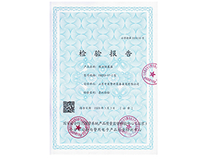 集团研发的新产品通过公安部质量检测中心检测
