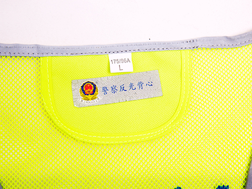 反光背心