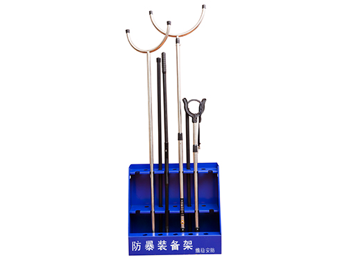 防暴装备架