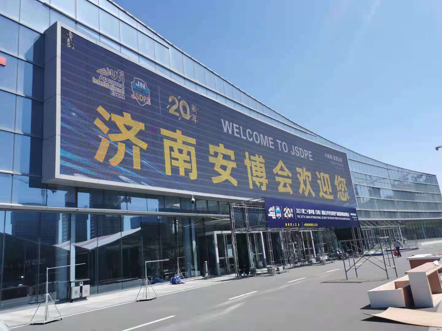 祝贺我公司参会取得圆满成功